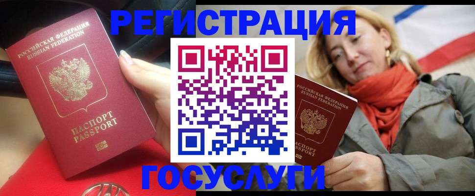 прописка для школы в Курчатове